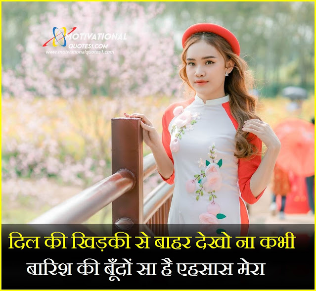 "Latest Love Shayari in Hindi || Love Shayari In Hindi For Boyfriend"