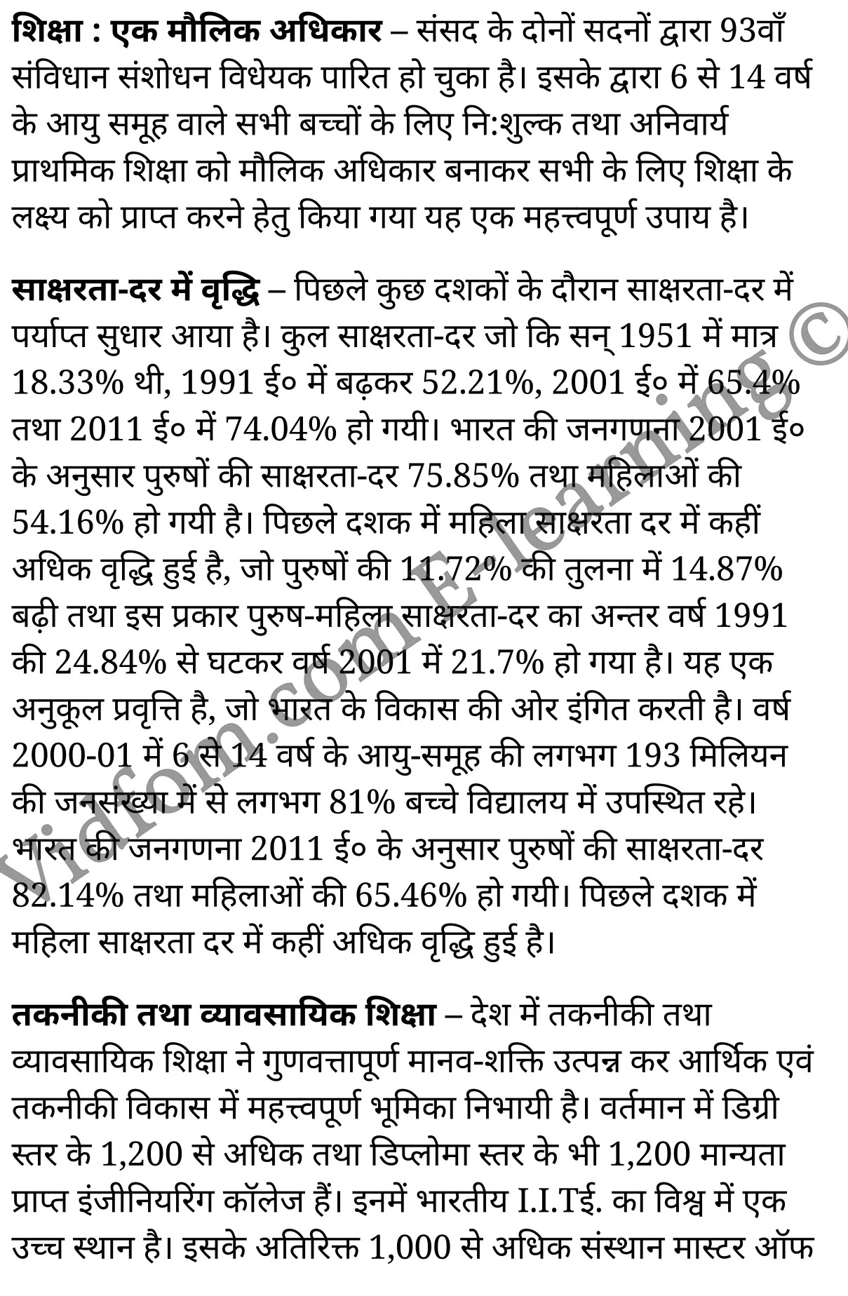 कक्षा 10 सामाजिक विज्ञान के नोट्स हिंदी में एनसीईआरटी समाधान, class 10 Social Science chapter 14, class 10 Social Science chapter 14 ncert solutions in Social Science, class 10 Social Science chapter 14 notes in hindi, class 10 Social Science chapter 14 question answer, class 10 Social Science chapter 14 notes, class 10 Social Science chapter 14 class 10 Social Science chapter 14 in hindi, class 10 Social Science chapter 14 important questions in hindi, class 10 Social Science hindi chapter 14 notes in hindi, class 10 Social Science chapter 14 test, class 10 Social Science chapter 14 class 10 Social Science chapter 14 pdf, class 10 Social Science chapter 14 notes pdf, class 10 Social Science chapter 14 exercise solutions, class 10 Social Science chapter 14, class 10 Social Science chapter 14 notes study rankers, class 10 Social Science chapter 14 notes, class 10 Social Science hindi chapter 14 notes, class 10 Social Science chapter 14 class 10 notes pdf, class 10 Social Science chapter 14 class 10 notes ncert, class 10 Social Science chapter 14 class 10 pdf, class 10 Social Science chapter 14 book, class 10 Social Science chapter 14 quiz class 10 , 10 th class 10 Social Science chapter 14 book up board, up board 10 th class 10 Social Science chapter 14 notes, class 10 Social Science, class 10 Social Science ncert solutions in Social Science, class 10 Social Science notes in hindi, class 10 Social Science question answer, class 10 Social Science notes, class 10 Social Science class 10 Social Science chapter 14 in hindi, class 10 Social Science important questions in hindi, class 10 Social Science notes in hindi, class 10 Social Science test, class 10 Social Science class 10 Social Science chapter 14 pdf, class 10 Social Science notes pdf, class 10 Social Science exercise solutions, class 10 Social Science, class 10 Social Science notes study rankers, class 10 Social Science notes, class 10 Social Science notes, class 10 Social Science class 10 notes pdf, class 10 Social Science class 10 notes ncert, class 10 Social Science class 10 pdf, class 10 Social Science book, class 10 Social Science quiz class 10 , 10 th class 10 Social Science book up board, up board 10 th class 10 Social Science notes, कक्षा 10 सामाजिक विज्ञान अध्याय 14 , कक्षा 10 सामाजिक विज्ञान, कक्षा 10 सामाजिक विज्ञान अध्याय 14 के नोट्स हिंदी में, कक्षा 10 का सामाजिक विज्ञान अध्याय 14 का प्रश्न उत्तर, कक्षा 10 सामाजिक विज्ञान अध्याय 14 के नोट्स, 10 कक्षा सामाजिक विज्ञान हिंदी में, कक्षा 10 सामाजिक विज्ञान अध्याय 14 हिंदी में, कक्षा 10 सामाजिक विज्ञान अध्याय 14 महत्वपूर्ण प्रश्न हिंदी में, कक्षा 10 हिंदी के नोट्स हिंदी में, सामाजिक विज्ञान हिंदी में कक्षा 10 नोट्स pdf, सामाजिक विज्ञान हिंदी में कक्षा 10 नोट्स 2021 ncert, सामाजिक विज्ञान हिंदी कक्षा 10 pdf, सामाजिक विज्ञान हिंदी में पुस्तक, सामाजिक विज्ञान हिंदी में की बुक, सामाजिक विज्ञान हिंदी में प्रश्नोत्तरी class 10 , बिहार बोर्ड 10 पुस्तक वीं सामाजिक विज्ञान नोट्स, सामाजिक विज्ञान कक्षा 10 नोट्स 2021 ncert, सामाजिक विज्ञान कक्षा 10 pdf, सामाजिक विज्ञान पुस्तक, सामाजिक विज्ञान प्रश्नोत्तरी class 10, कक्षा 10 सामाजिक विज्ञान, कक्षा 10 सामाजिक विज्ञान के नोट्स हिंदी में, कक्षा 10 का सामाजिक विज्ञान का प्रश्न उत्तर, कक्षा 10 सामाजिक विज्ञान के नोट्स, 10 कक्षा सामाजिक विज्ञान 2021 हिंदी में, कक्षा 10 सामाजिक विज्ञान हिंदी में, कक्षा 10 सामाजिक विज्ञान महत्वपूर्ण प्रश्न हिंदी में, कक्षा 10 सामाजिक विज्ञान हिंदी के नोट्स हिंदी में, कक्षा 10 विकसित देश के रूप में उभरता भारत, कक्षा 10 विकसित देश के रूप में उभरता भारत के नोट्स हिंदी में, कक्षा 10 विकसित देश के रूप में उभरता भारत प्रश्न उत्तर, कक्षा 10 विकसित देश के रूप में उभरता भारत के नोट्स, 10 कक्षा विकसित देश के रूप में उभरता भारत हिंदी में, कक्षा 10 विकसित देश के रूप में उभरता भारत हिंदी में, कक्षा 10 विकसित देश के रूप में उभरता भारत महत्वपूर्ण प्रश्न हिंदी में, कक्षा 10 हिंदी के नोट्स हिंदी में, विकसित देश के रूप में उभरता भारत हिंदी में कक्षा 10 नोट्स pdf, विकसित देश के रूप में उभरता भारत हिंदी में कक्षा 10 नोट्स 2021 ncert, विकसित देश के रूप में उभरता भारत हिंदी कक्षा 10 pdf, विकसित देश के रूप में उभरता भारत हिंदी में पुस्तक, विकसित देश के रूप में उभरता भारत हिंदी में की बुक, विकसित देश के रूप में उभरता भारत हिंदी में प्रश्नोत्तरी class 10 , 10 वीं विकसित देश के रूप में उभरता भारत पुस्तक up board, बिहार बोर्ड 10 पुस्तक वीं विकसित देश के रूप में उभरता भारत नोट्स, विकसित देश के रूप में उभरता भारत कक्षा 10 नोट्स 2021 ncert, विकसित देश के रूप में उभरता भारत कक्षा 10 pdf, विकसित देश के रूप में उभरता भारत पुस्तक, विकसित देश के रूप में उभरता भारत की बुक, विकसित देश के रूप में उभरता भारत प्रश्नोत्तरी class 10, class 10, 10th Social Science book in hindi, 10th Social Science notes in hindi, cbse books for class 10 , cbse books in hindi, cbse ncert books, class 10 Social Science notes in hindi, class 10 Social Science hindi ncert solutions, Social Science 2020, Social Science 2021,