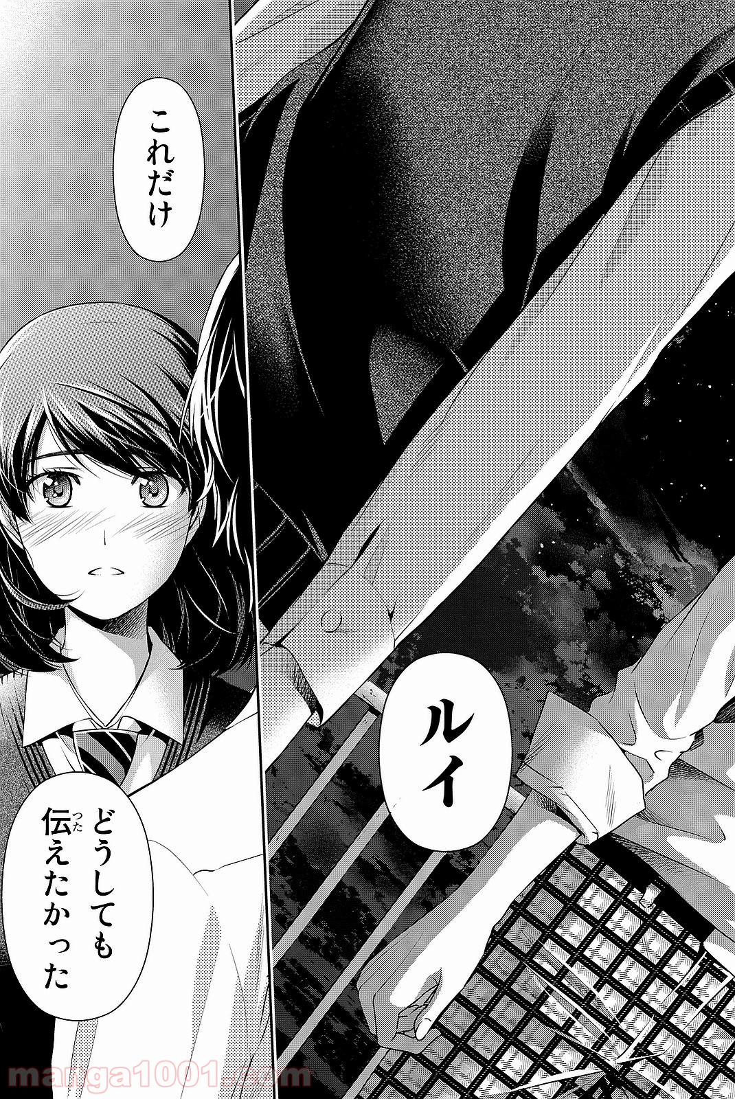 ドメスティックな彼女 - Raw 【第115話】 - Manga1001.com