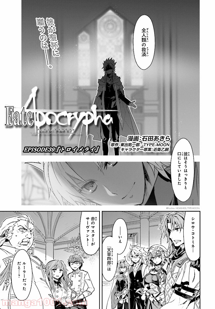Fate Apocrypha Server 2 Chapter 第39話 Fate Apocrypha Raw Read Fate Apocrypha Server 2 Chapter 第39話 Fate Apocrypha Raw Free And High Quality Fast Loading Speed Unique Reading Type