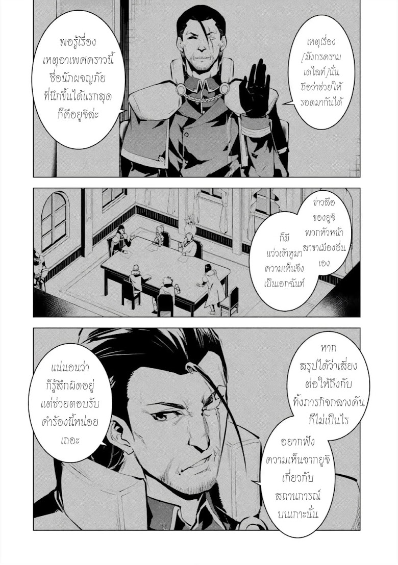 Tensei Kenja no Isekai Life - หน้า 56