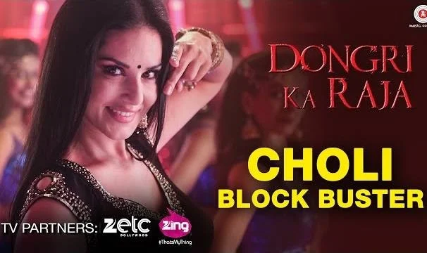 Choli Block Buster Lyrics - Dongri Ka Raja