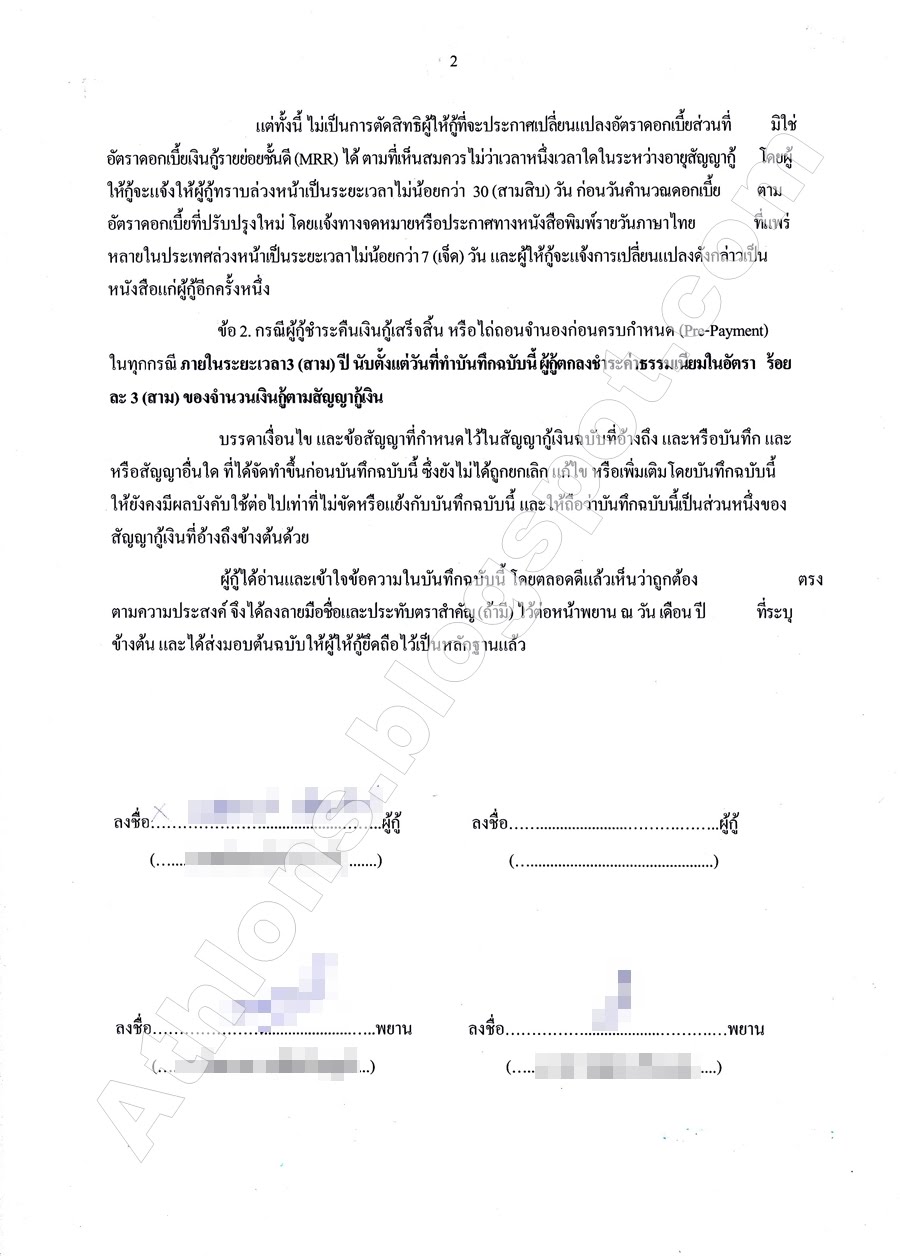 ข นตอนการขอปร บลดอ ตราดอกเบ ยบ าน home retention เม อผ อนครบ 3 ป จากธนาคารเด ม ธนาคารออมส น คร งท 2 ฉลอง ๑๕๗ ๕๕๕ ว ว ณ ว นท ๒๘ เมษายน ๒๕๖๑ อ พเดทข อม ลล าส ด 26 เมษายน 2561 อาร ตตะลอน ไปท กท ท ใจอยากจะไป