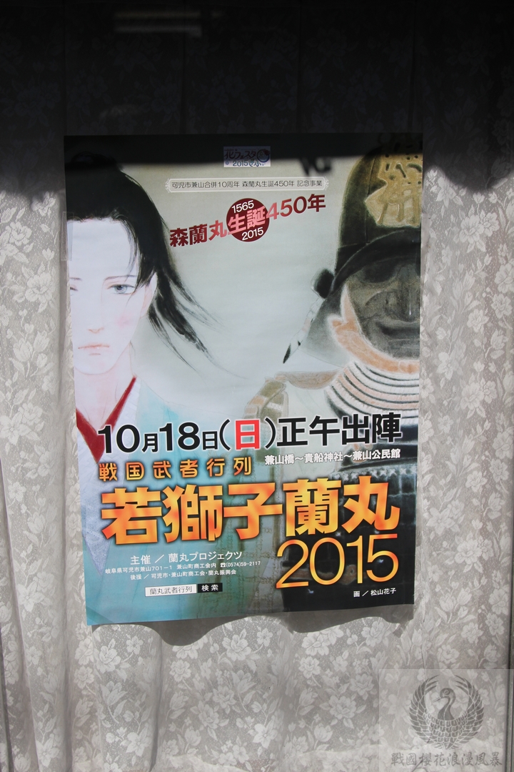 亂 遊 日 誌 第六回 上 濃尾十月四祭 四 若獅子蘭丸15