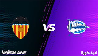مشاهدة مباراة ديبورتيفو ألافيس وفالنسيا بث مباشر بتاريخ 22-11-2020 في الدوري الاسباني