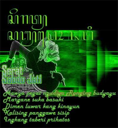 MBAH SEMAR NGEJOWANTAH: Oktober 2014