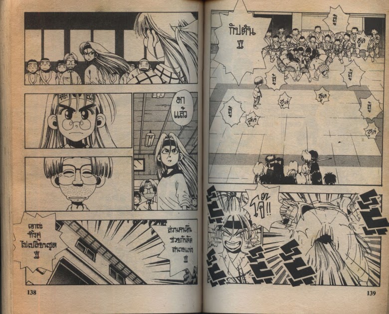Sanshirou x2 - หน้า 72