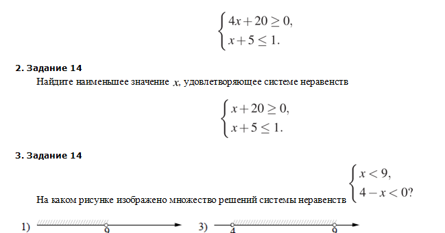 найдите наименьшее целое решение неравенства удовлетворяющее. найдите наибольшее целое число удовлетворяющее неравенству. как найти наименьшее целое число удовлетворяющее неравенству. найдите наибольшее целое число удовлетворяющее неравенству. найдите наименьшее целое х удовлетворяющее неравенству.