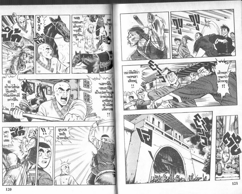 Tekken Chinmi - หน้า 59