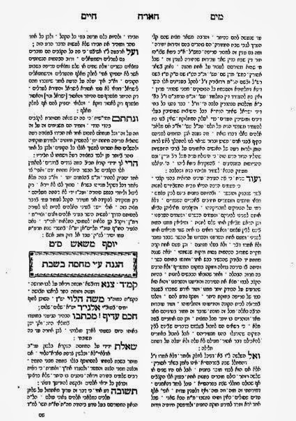 Musings of a Jewish Bookseller: The Clash between East and West; Rabbi ...