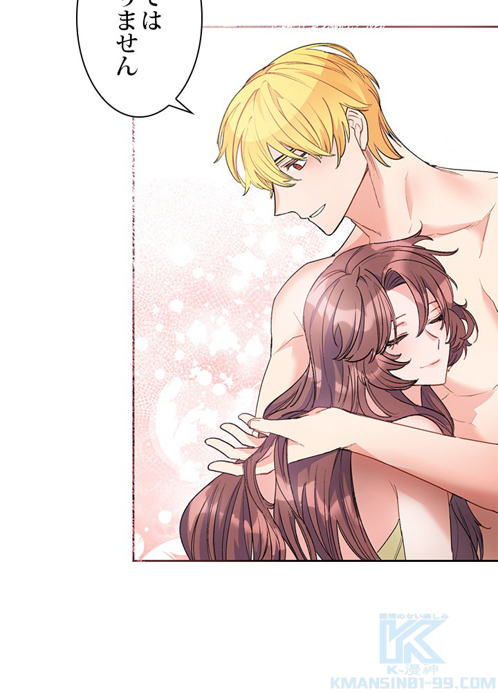 公爵夫人の50のお茶レシピ 71話 - 19