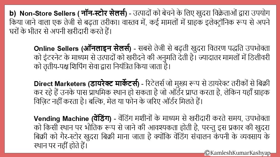 ORGANISED RETAIL IN HINDI Classification of retailers ( खुदरा