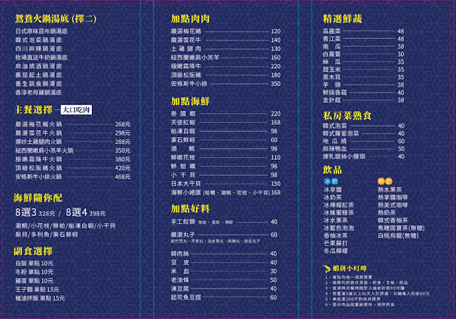 蝦拼鍋│台中火鍋吃到飽！同時也是全台首家韓式醬油螃蟹專賣店，不少客人從外縣市跑來吃！韓式料理控及海鮮控的必吃美食