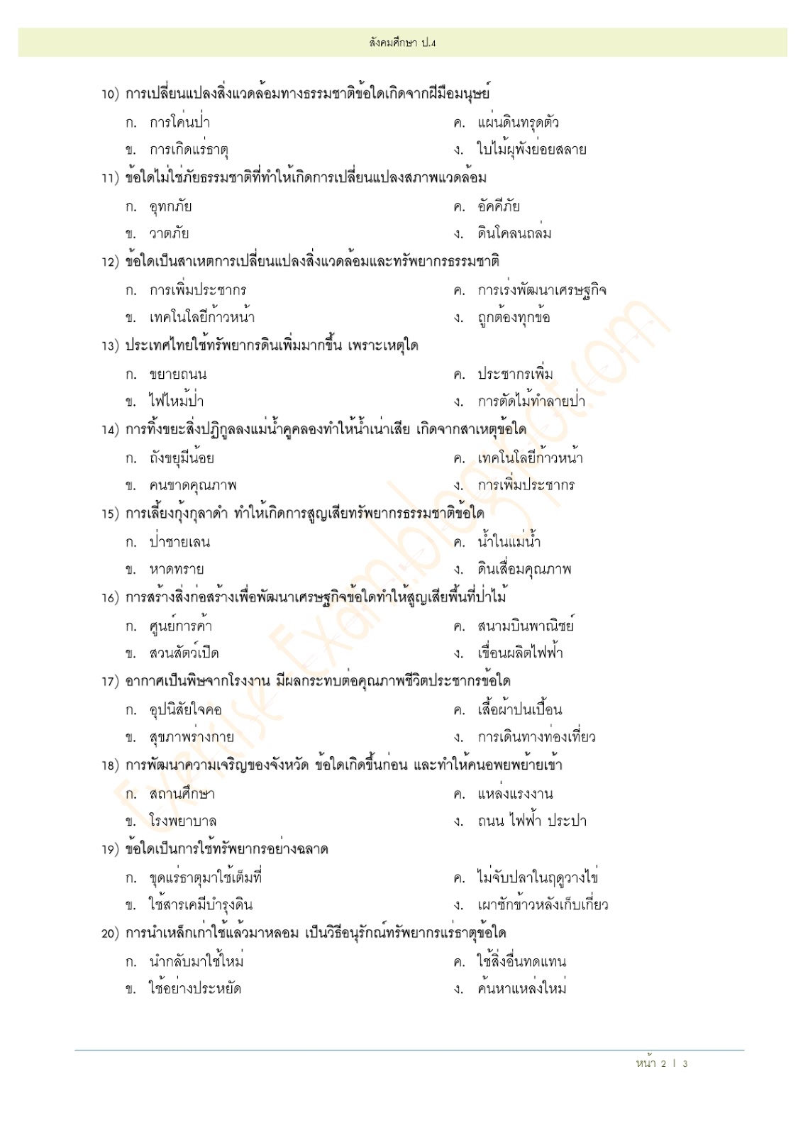ข่าวสารวงการเพลง