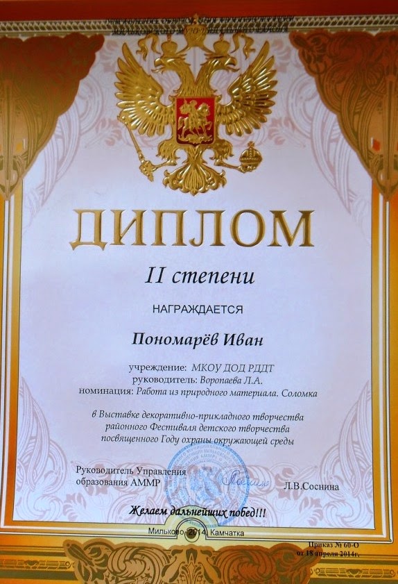 Магазин Грамота Иваново Официальный Сайт