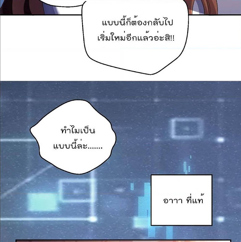 I Will Die If Agree Confession - หน้า 25