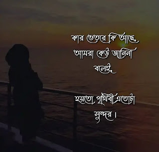 30 Best Bengali Quotes In 2023 | Bengali Quotes In English