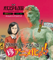 Hinomaruzumou Hinomaruzumou