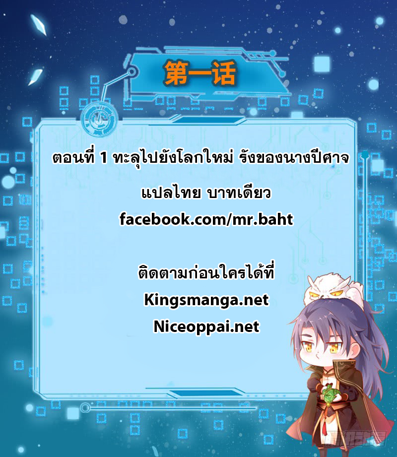 อ่านการ์ตูน I am an Evil Emperor 1 ภาพที่ 2