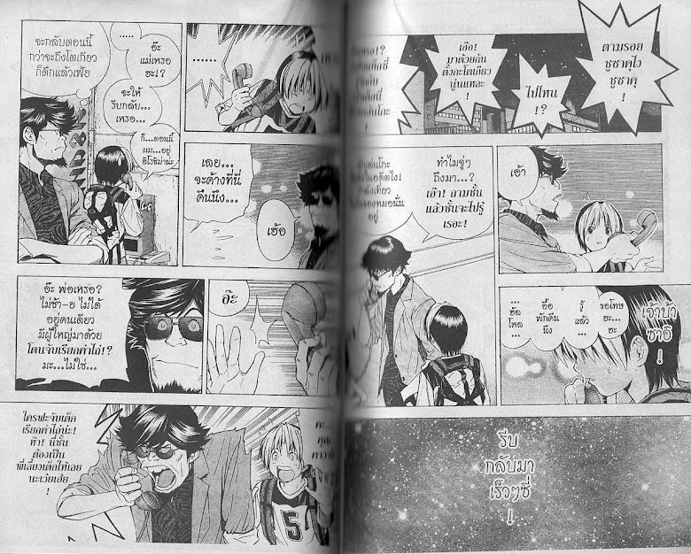 Hikaru no Go - หน้า 56