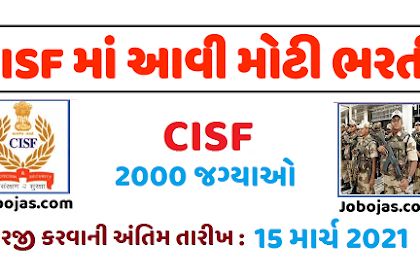 CISF Recruitment 2021 Apply for 2000 Constable, HC, SI and ASI Posts @cisf.gov.in