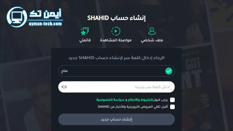 وما شاهد vip تفعل في اشتركت مدونة مصطفى