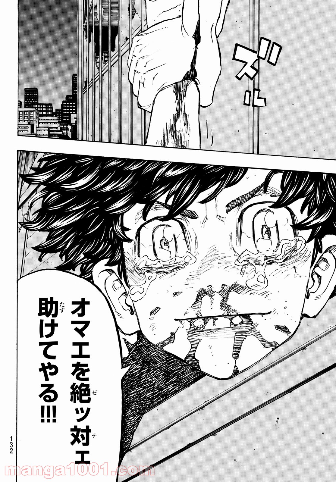 東京卍リベンジャーズ - Raw 【第204話】 - Manga1000.com