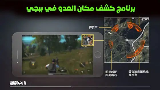 كشف اماكن الاعداء في ببجي 2022, هكر ببجي معرفة مكان العدو, هكر كشف اماكن ببجي 2022, برنامج كشف مكان العدو في ببجي 2022, كيف اعرف مكان العدو في ببجي, تحميل هكر كشف الاماكن ببجي مجانا, هكر ببجي شدات, تنزيل برنامج كشف مكان العدو في ببجي كشف اماكن الاعداء في ببجي 2022, هكر ببجي معرفة مكان العدو, هكر كشف اماكن ببجي 2022, برنامج كشف مكان العدو في ببجي 2022, كيف اعرف مكان العدو في ببجي, تحميل هكر كشف الاماكن ببجي مجانا, هكر ببجي شدات, تنزيل برنامج كشف مكان العدو في ببجي