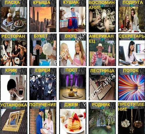 400 слов загадок получение посылки 11 уровень