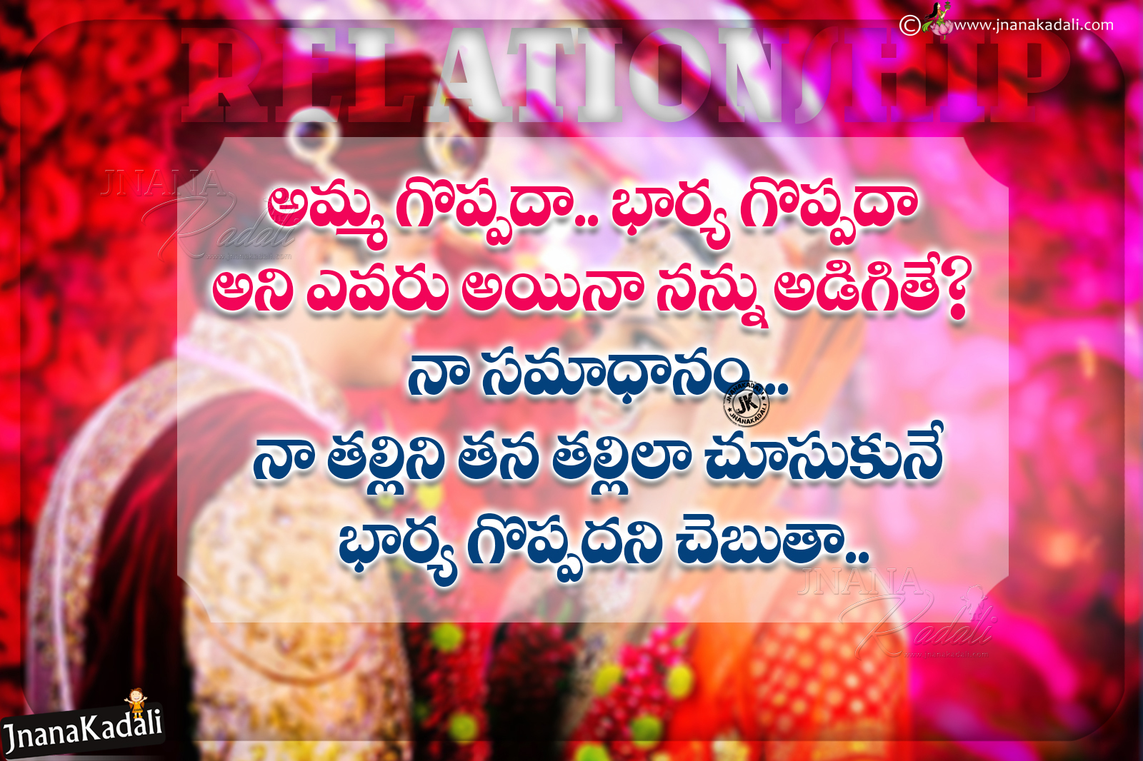 Husband Wife Understanding Quotes In Kannada / A wedding anniversary is