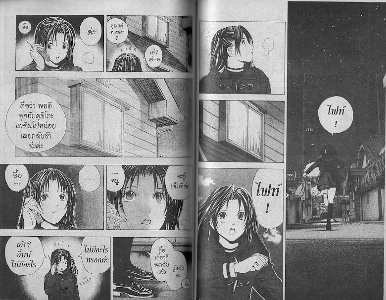 Hikaru no Go - หน้า 73