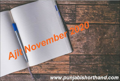 Ajit  Shorthand Dictation November 2020