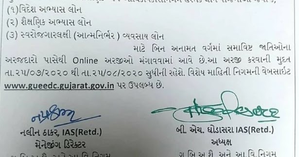 Information about Self-employment schemes - Aapanu Gujarat ...