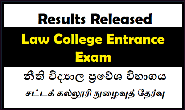 Results Released : Law College Entrance Exam 2019 (Academic Year 2020)