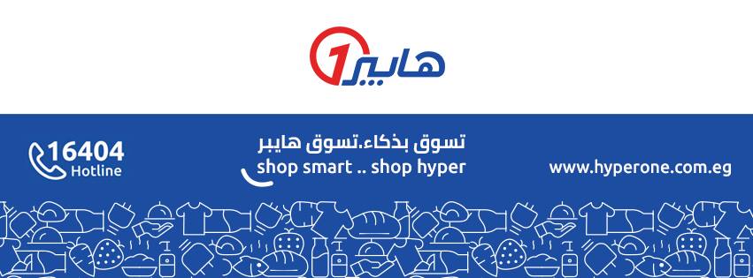 عروض هايبر وان الجمعة 16 اغسطس 2019 حتى نفاذ الكمية عروض هايبر وان الجمعة 16 اغسطس 2019 حتى نفاذ الكمية