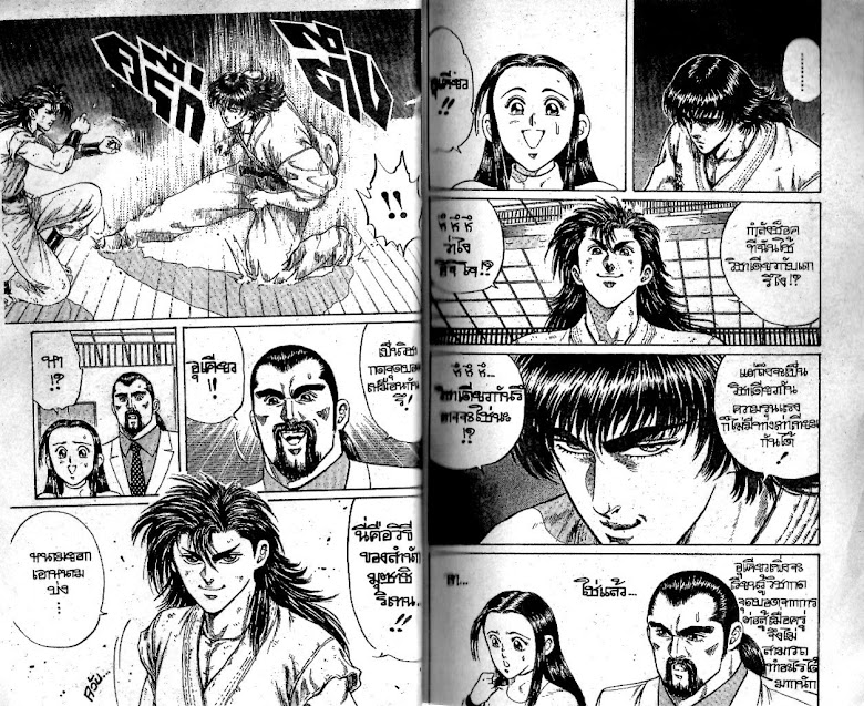 Ukyou no Oozora - หน้า 39