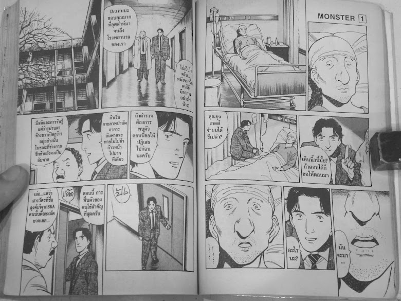 Monster - หน้า 80