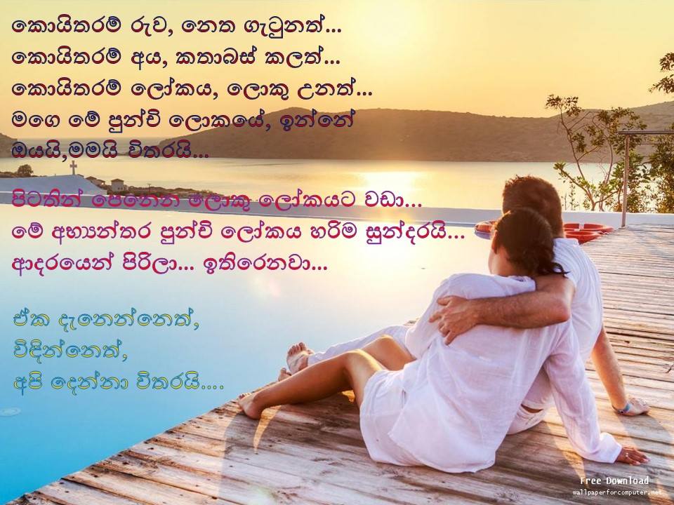 Sinhala Love Quotes Sinhala Love Nisadas Sinhala Love Saying