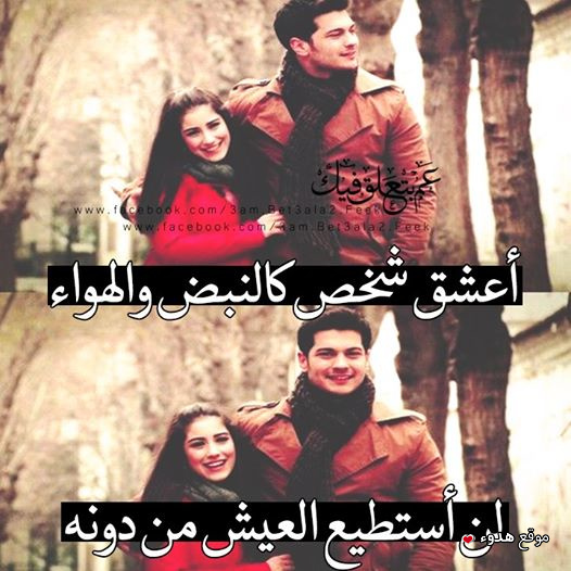 صور عشق مذهله اجمل بوستات عشق وغرام وحب