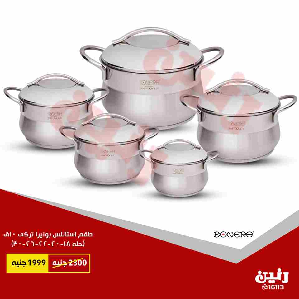 عروض رنين عروض رنين