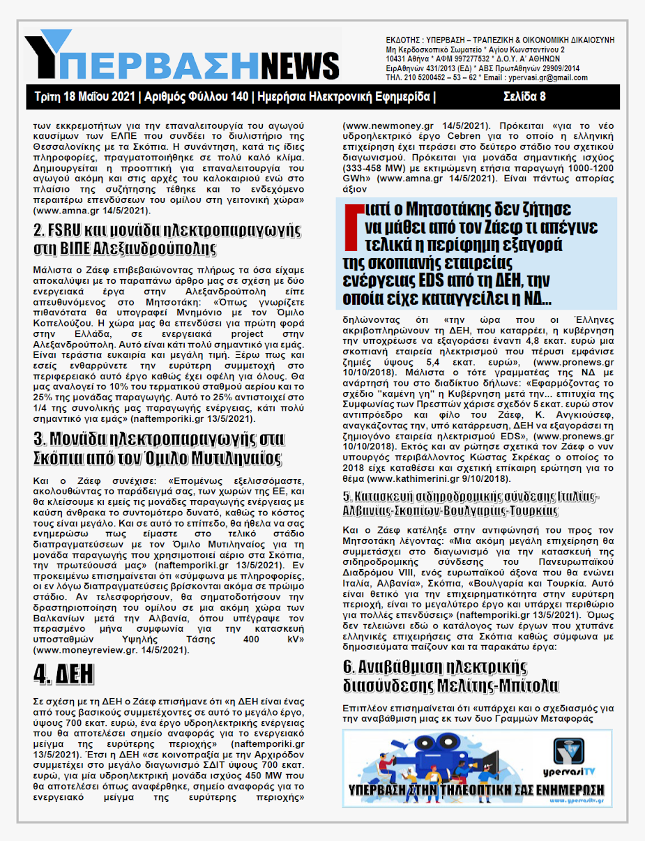 YNEWS%2B18052021%2BPG8