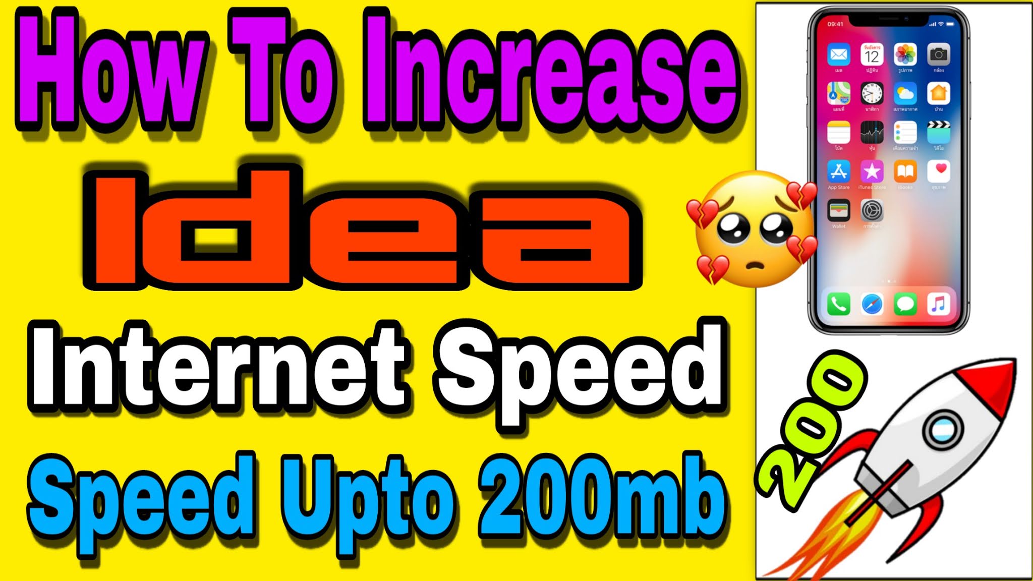 Bep Nesdnygm9m This wikihow teaches you how to increase your internet's speed and consistency. https www hackdailynewtricks com 2021 05 20how to increase idea internet speed with change apn setting in 20 may 2021 101 guarantee increase upto 200mbps speed html