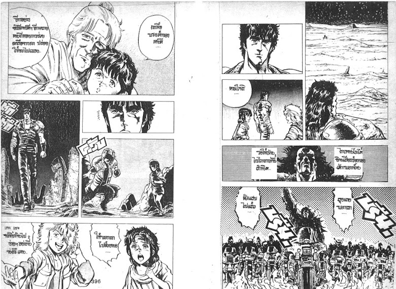 Hokuto no Ken - หน้า 200