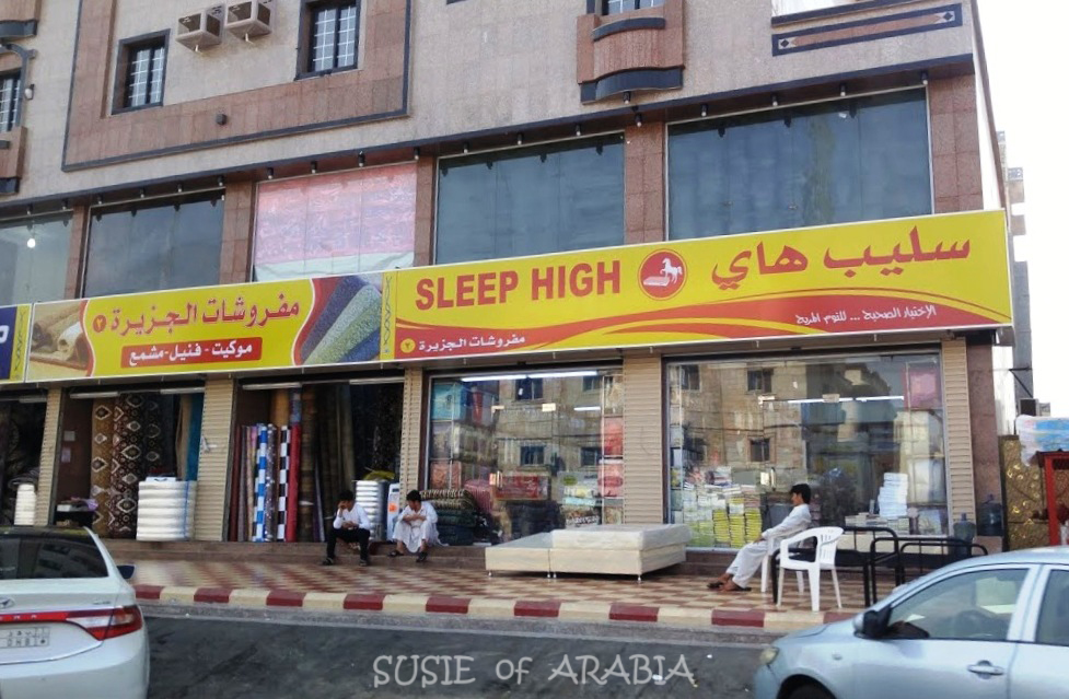 Jeddah Daily Photo SLEEP HIGH CATCHY BUSINESS NAME