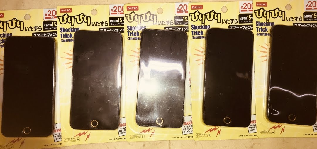 ダイソーのビリビリ電気ショックシリーズを買う Unknown Blg Old
