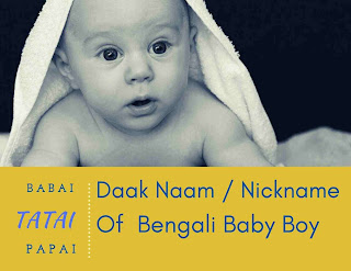 Bengali nickname of Baby Boy