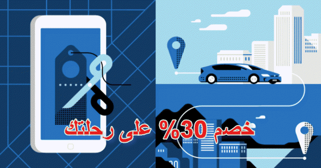 كوبون كريم بخمس مشاوير مع كريم تربح قسيمة ١٠٠ ريال من إيدي كوبون صح