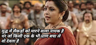 yudh mai sekdo ko maarne wala nayak hai , par jo kisi ek ke bhi praand bcha le wo devota hai yudh mai sekdo ko maarne wala nayak hai , par jo kisi ek ke bhi praand bcha le wo devota hai | Baahubali meme templates
