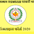 RSMSSB Patwari Recruitment Online Form 2020 Vacancy 4207 Date 05 December 2019