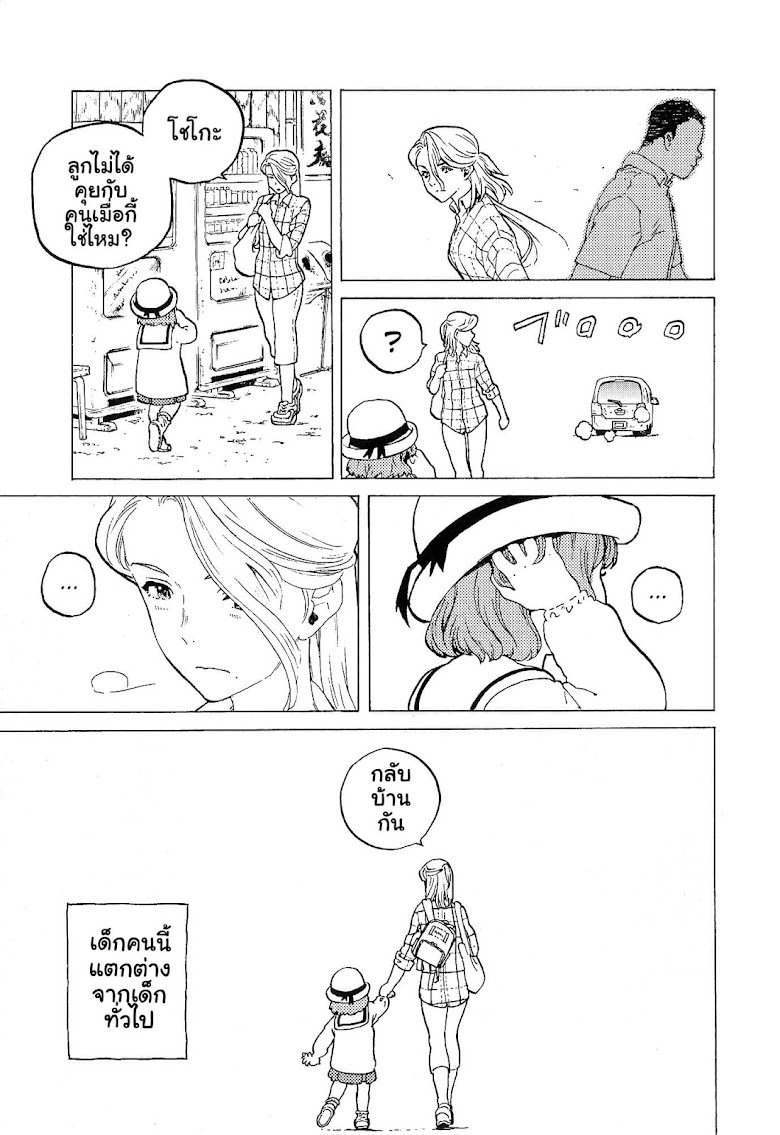 Eiga Koe no Katachi Special Book - หน้า 9